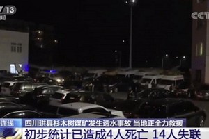 12月14日，中國四川宜賓杉木樹煤礦發生透水事故致4人死亡。（圖源：CCTV視頻截圖）