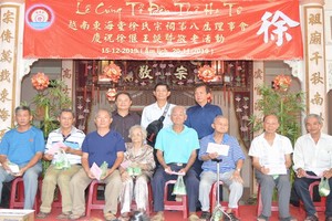 徐氏宗祠眾理事向高齡宗親敬送禮物。