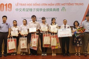 寶成國際集團代表向啟秀華文中心頒發獎學金。