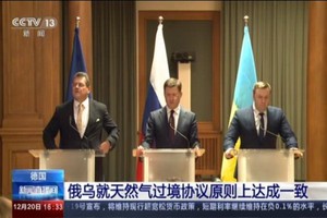 俄烏就天然氣過境達成原則性協議。（圖源：CCTV視頻截圖）