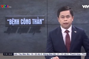 國家電視台上最近播放有關「功臣弊病」的政論專題片。（圖源：視頻截圖）