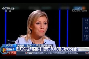 俄羅斯外交部發言人扎哈羅娃對美國的做法提出批評。（圖源：CCTV視頻截圖）