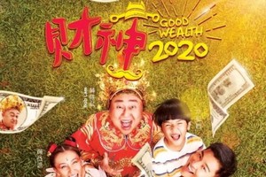 2020年電影巡禮