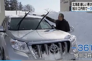 時隔 19 年，北海道再現零下 36 度低溫。