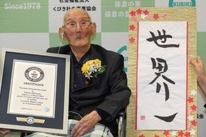 日本老翁瑞渡邊智哲以112歲344日之齡，獲健力士確認為在世最年長男性。 （圖源：互聯網）