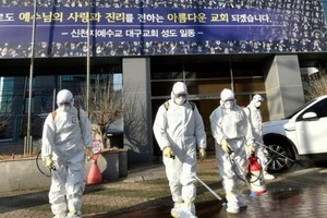 韓國衛生防疫部門在大邱新天地教會教堂及周邊地區進行消毒工作。（圖源：Getty Images）