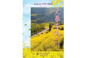 第廿八期《文藝季刊》出版