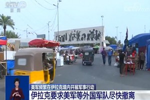當地時間14日，伊拉克政府方面發表聲明，要求美國等外國軍隊儘快從伊拉克領土撤離。（圖源：CCTV視頻截圖）