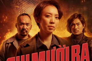 進律、秋莊、喬明俊主演的《十三姐：生死3日》。