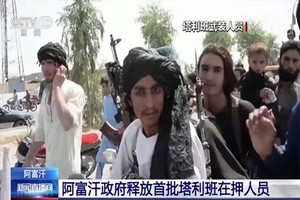 阿富汗當地媒體8日報導，阿政府當天釋放了首批100名塔利班在押人員。（圖源：CCTV視頻截圖）