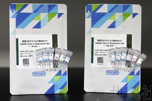 日本東洋紡公司研製發售的新型冠狀病毒試劑盒。（圖源：共同社）