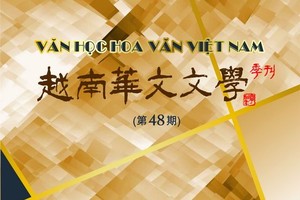 《越南華文文學》第 48 期封面。