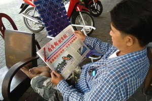 華人民眾的精神食糧