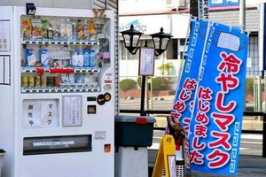 “冰鎮口罩”通過自動販賣機出售。（圖源：互聯網）