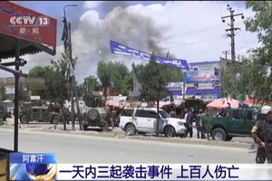 阿富汗當地時間12日發生至少3起襲擊事件，共造成40多人喪生、近百人受傷，多名襲擊者被擊斃。（圖源：CCTV視頻截圖）