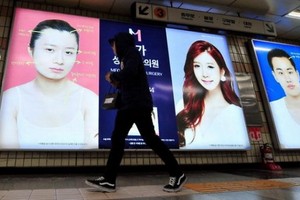 首爾某地鐵站中的整形醫院廣告。（圖源：AFP）