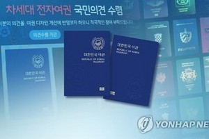 韓國新版電子護照封面設計圖案。（圖源：韓聯社）