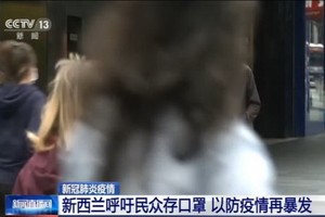 新西蘭最大城市奧克蘭出現4例新冠確診病例，導致當地再次實施封鎖措施。（圖源：視頻截圖）