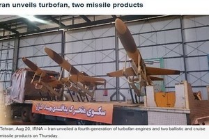 伊朗公佈渦扇發動機、地對地彈道導彈以及新型巡航導彈。（圖源：互聯網）