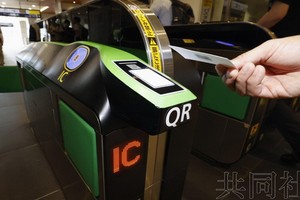 乘客只需掃描智能手機或紙質二維碼即可通過。（圖源：共同社）