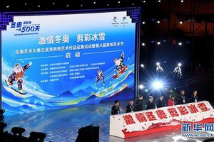 北京冬奧會倒計時500天長城文化活動