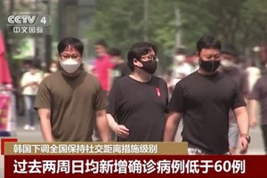 韓國政府11日宣佈，鋻於近期新冠疫情得到有效控制，自12日起，全國保持社交距離級別措施從第二級下調至第一級。（圖源：CCTV視頻截圖）
