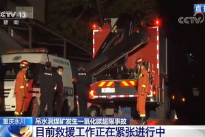 12月4日晚，中國重慶市永川區吊水洞煤礦發生事故，造成23人被困井下。（圖源：CCTV視頻截圖）