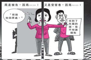 偷竊案中既是受害者又是被告