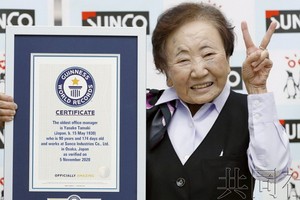 世界最高齡總務部員玉置泰子。（圖源：共同社）