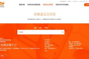 圖為中國香港貿發局網站截圖。 