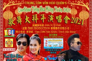 2021 年賀新春歌舞演唱會宣傳海報。