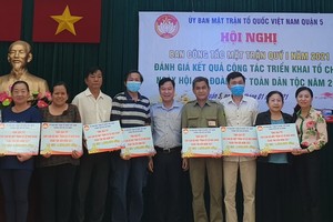 第五郡發揮民族大團結精神