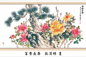 富貴長春　張漢明 畫