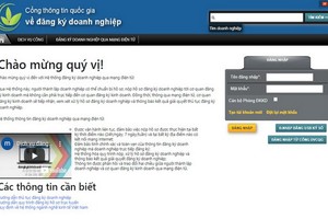 企業線上註冊規定