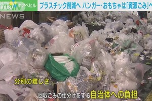 日本政府9日在內閣會議上敲定了旨在加強塑料垃圾循環利用和減排的新法案“塑料資源循環促進法案”。（圖源：互聯網）