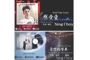 鎮聲歌曲在國際音樂平台的封面。