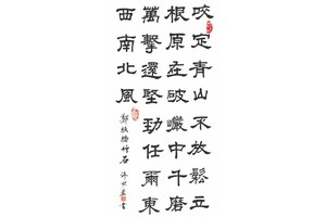 許少宏書法作品欣賞