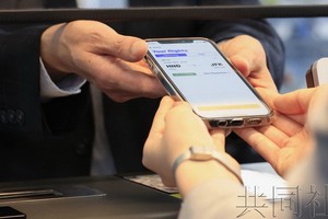 日本測試值機時使用 IATA 新冠電子證書