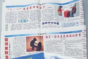 本報“文藝版”與市華文文學會的《文藝季刊》是文友的文藝交流園地。