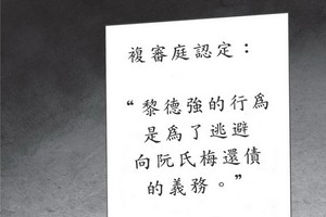 將財產贈與女兒以免還債