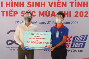 天龍集團贊助獎學金給貧困學生。