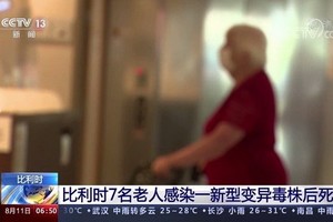 比利時一家養老院7名完成新冠疫苗全程接種的老人上週感染新冠變異病毒B.1.621毒株後死亡。（圖源：CCTV視頻截圖）