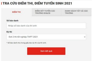 應屆高中畢業生考試成績查詢網站截圖。