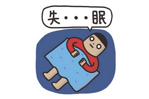 一失眠就想吃安眠藥？