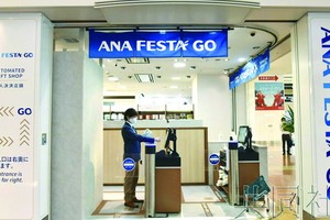 日本機場開設無人收銀店