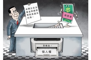 用個人賬戶募捐 法律如何規定？