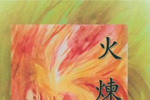 編遺作，悼詩人