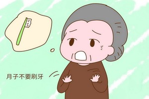 科學坐月子要避開５大誤區！