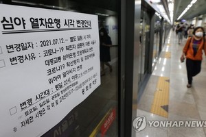 韓國首爾市公交地鐵一景。（圖源：韓聯社）