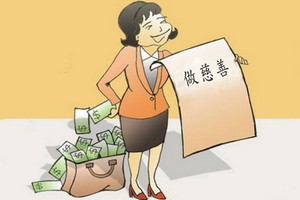 私藏善款者會否被追究刑責？